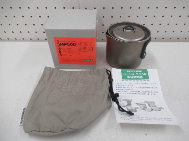 EVERNEW MP500 Flat・ポーチセット エバニュー クッカー 食器 034109009の画像1