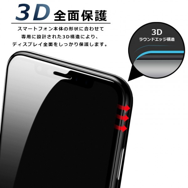 AQUOS sense4 フィルム 3D 全面保護 AQUOS sense5G ガラスフィルム 黒縁 AQUOS sense4 lite SH-41A SH-53A SHG03 SH-M15 A004SH SH-M17の画像4