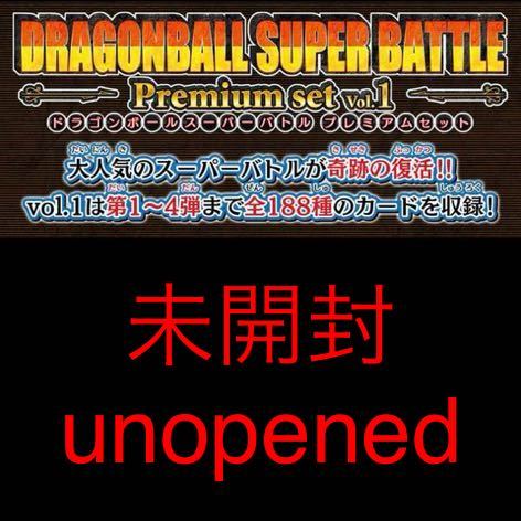 即決◆ Vol.1 未開封 unopened カードダス ドラゴンボール スーパーバトル Premium set Vol.1 プレミアムセット