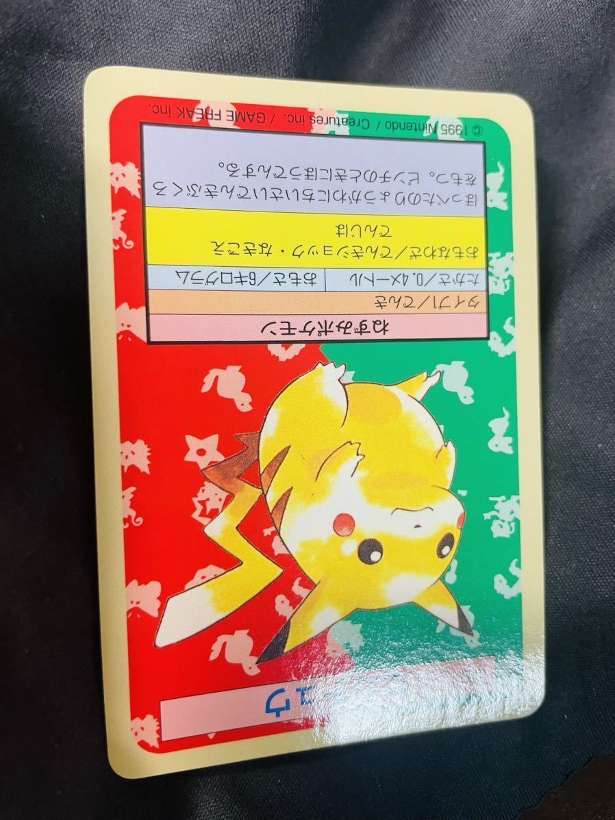 即決◆ 025 ピカチュウ 青 Blue ポケモンカード トップ トップサン カード pokemon card top ポケモン カードダス 【8】_画像10