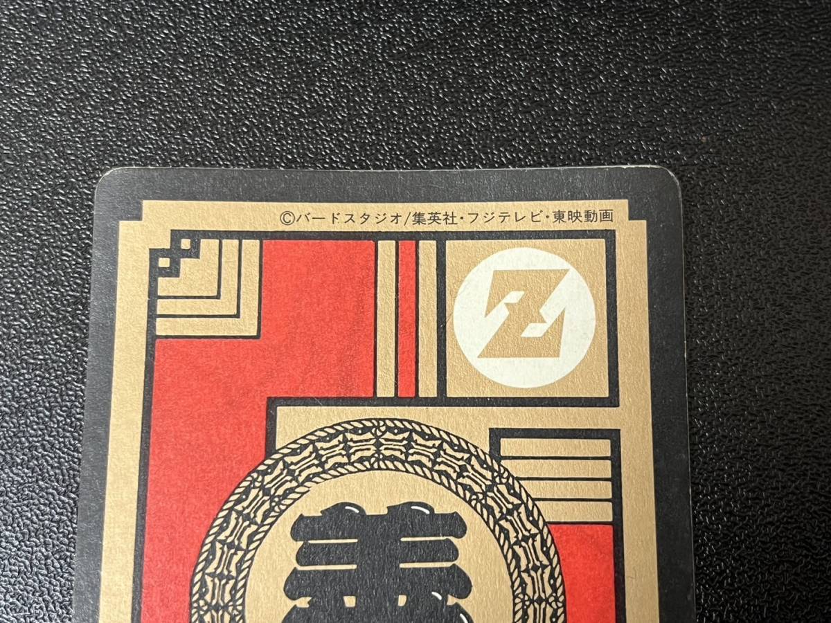 ドラゴンボール カードダス バンダイ スーパーバトル 究極博版 ドラゴンボール カードダス バンダイ スーパーバトル 究極博版
