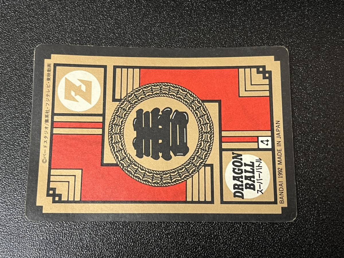 45000円 ドラゴンボール カードダス バンダイ スーパーバトル 45000円 ドラゴンボール カードダス バンダイ スーパーバトル