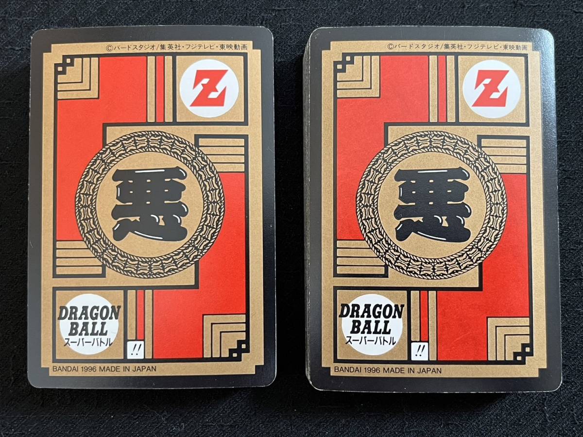 1996年 ドラゴンボール カードダス スーパーバトル 1+2 88種コンプ 1996年 ドラゴンボール カードダス スーパーバトル 1+2 88種コンプ