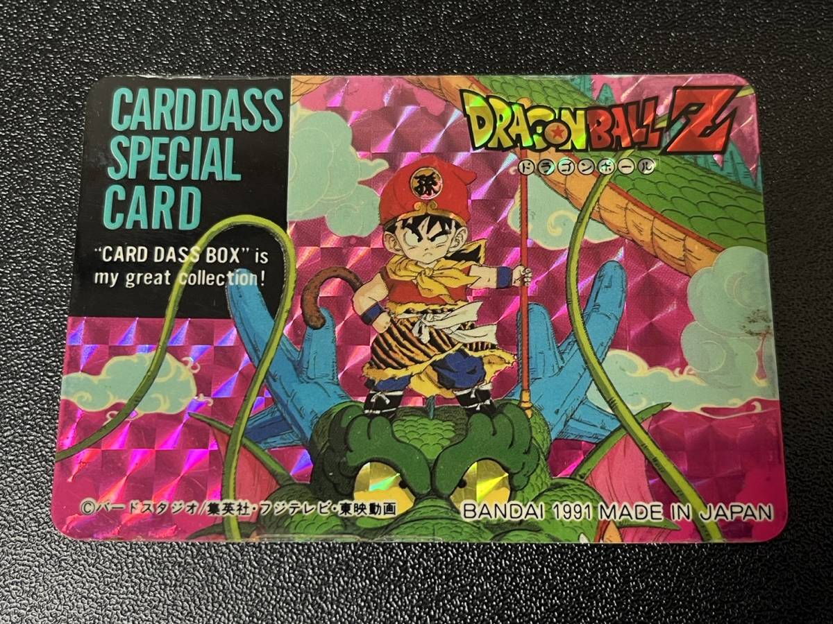 発色濃 ドラゴンボール カードダス 孫悟飯 スペシャルカード