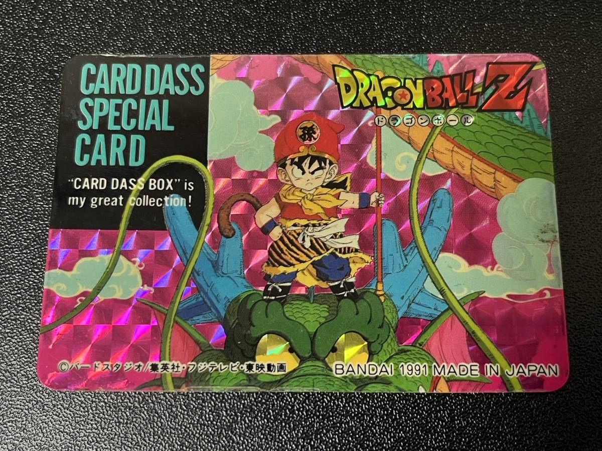 8500円 発色濃 ドラゴンボール カードダス 孫悟飯 スペシャル 8500円 発色濃 ドラゴンボール カードダス 孫悟飯 スペシャル