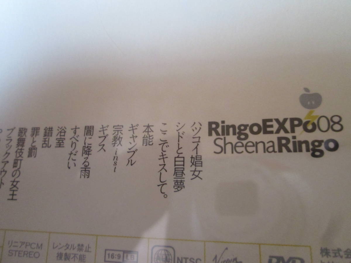 椎名林檎　Ringo EXPO 08　DVD_画像3