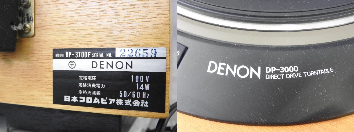 ☆ DENON デノン テーブル/DP-3000 + キャビネット/DP-3700F ターンテーブル ☆中古☆_画像9