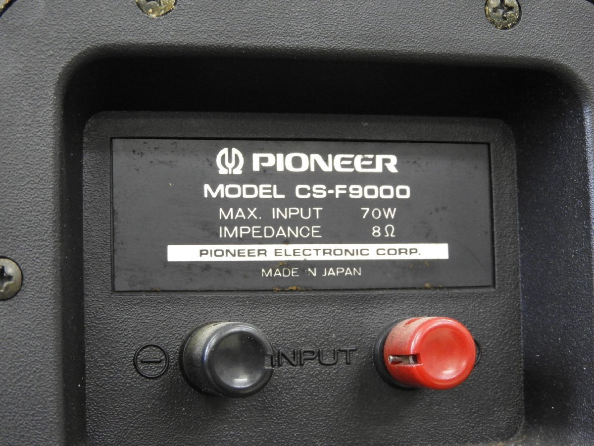 ☆ PIONEER パイオニア CS-F9000 スピーカーペア ☆中古☆_画像9