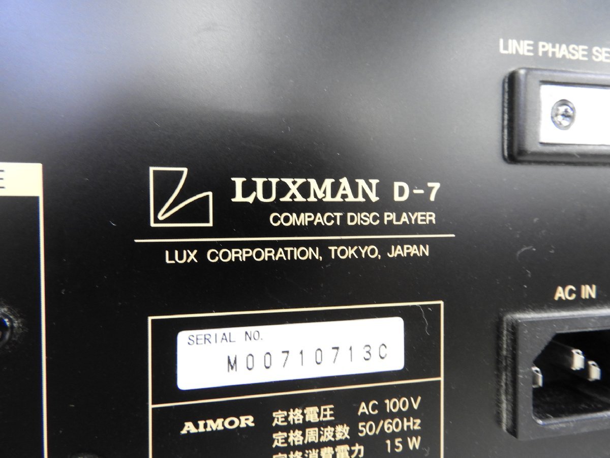 ☆ LUXMAN ラックスマン D-7 CDプレーヤー ☆中古☆_画像9