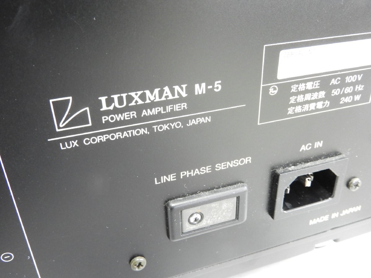 ☆ LUXMAN ラックスマン M-5 パワーアンプ ☆中古☆_画像9