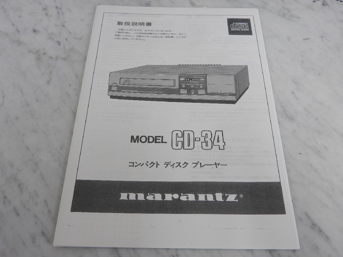 ☆marantz マランツ CDプレーヤー CDデッキ CD34　☆ジャンク☆_画像9