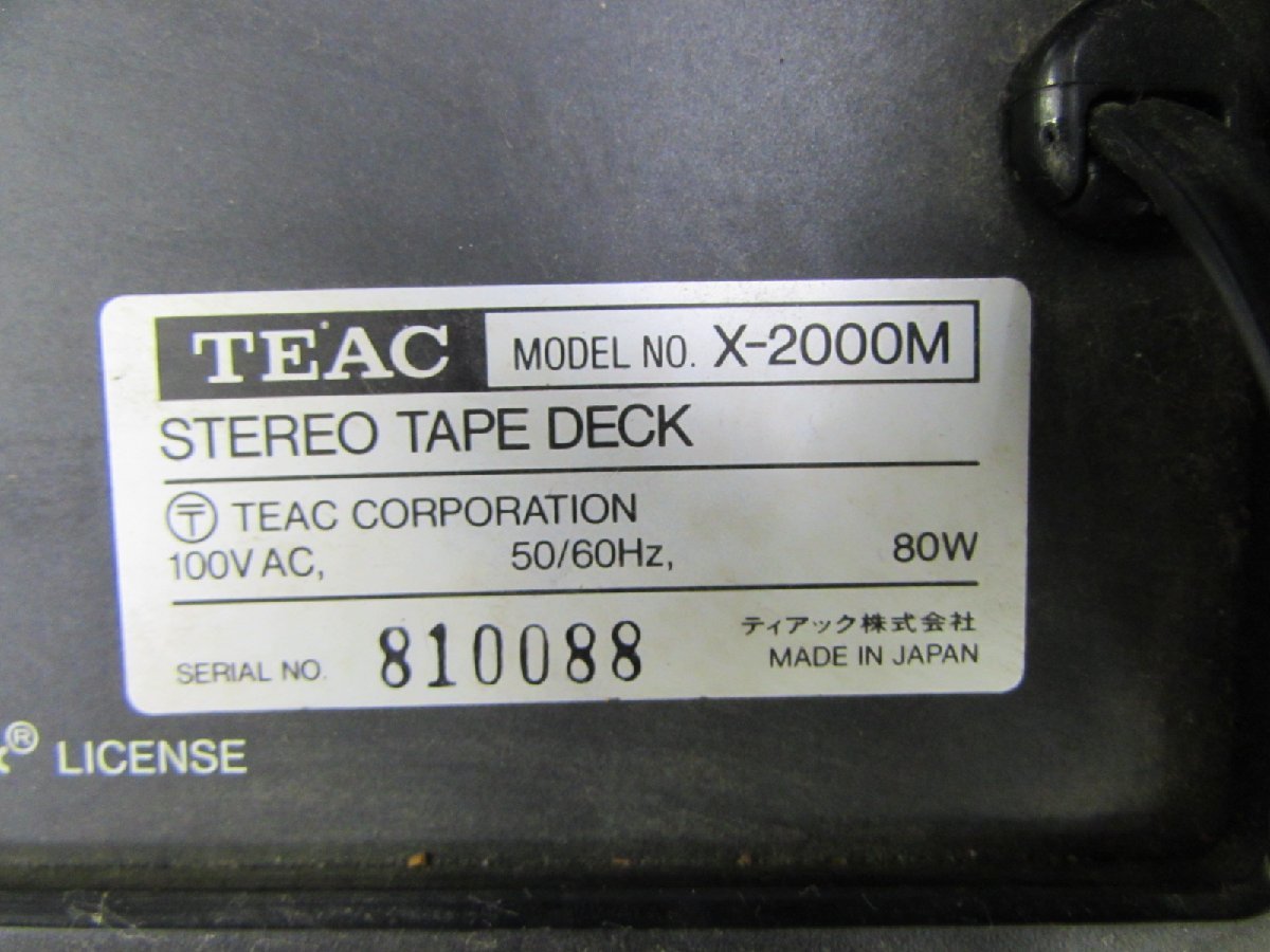 ☆ TEAC ティアック X-2000M オープンリールデッキ ☆ジャンク☆_画像9