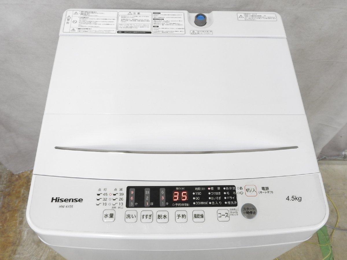 〇【神殿店】Hisense ハイセンス 全自動電気洗濯機 HW-K45E 4.5kg 2022年製　〇中古〇_画像3