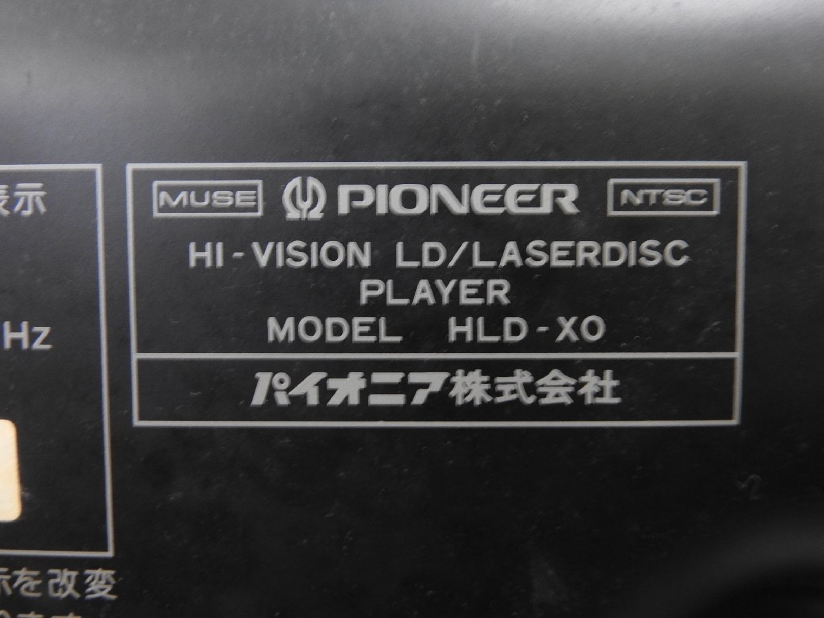 ☆ Pioneer パイオニア HLD-XO LDプレーヤー ☆中古☆の画像8