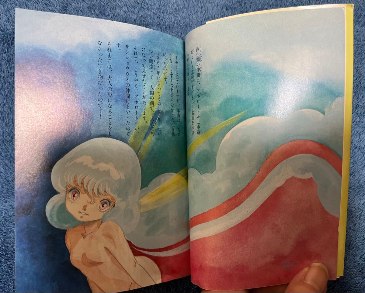 ファウ・ファウ物語(リストリー) 富野由悠季 上下巻セット ファウ・ファウ物語(リストリー) 富野由悠季 上下巻セット
