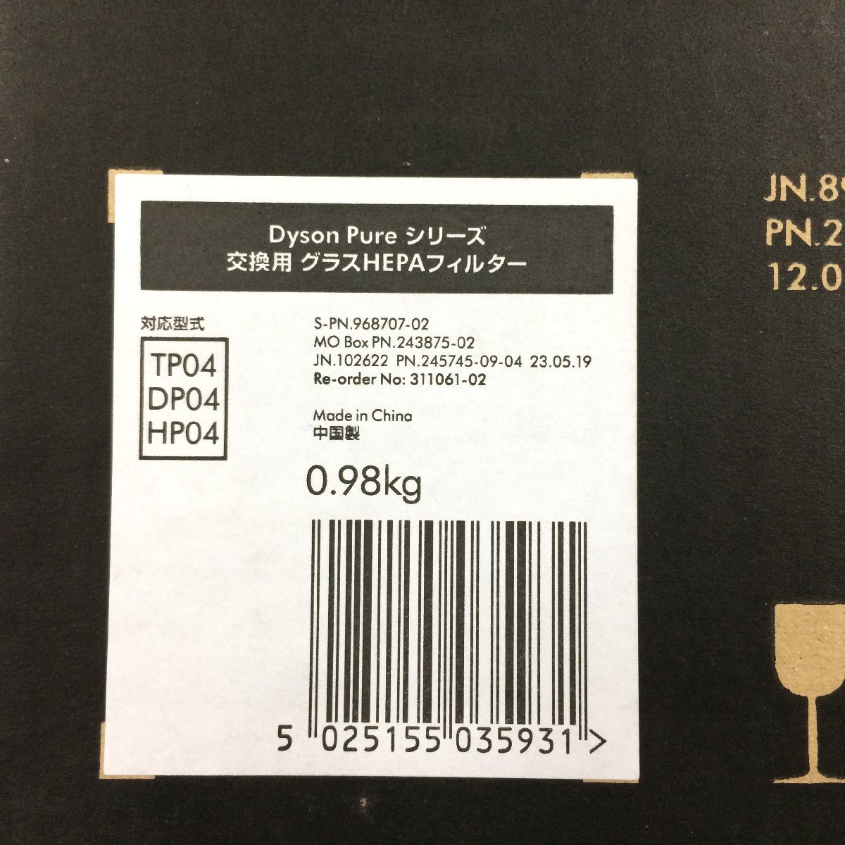 f150*120 【未使用品】 Dyson ダイソン Pure シリーズ交換用フィルター グラスHEPAフィルター 2個セット c (対応型式 TP04、DP04、HP04)_画像4