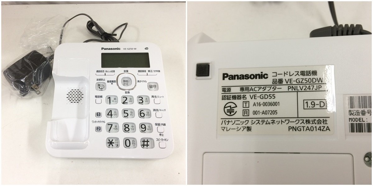 f150*80 外箱開封済・未使用 Panasonic VE-GZ50DW-W コードレス電話機 RU・RU・RU ホワイト_画像3