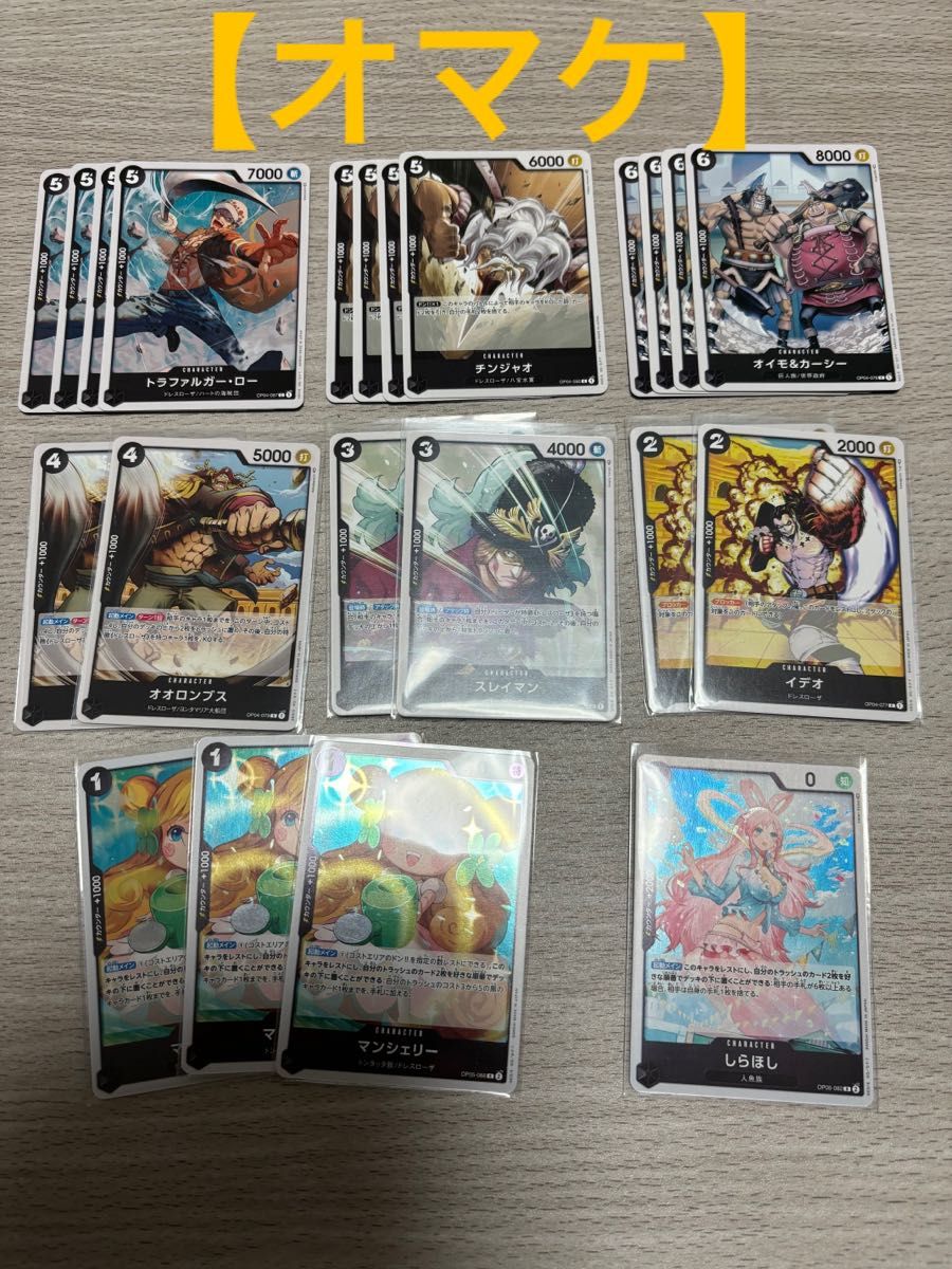 オマケ付き】ワンピースカード レベッカ 構築済みデッキ オマケ付き】ワンピースカード レベッカ 構築済みデッキ