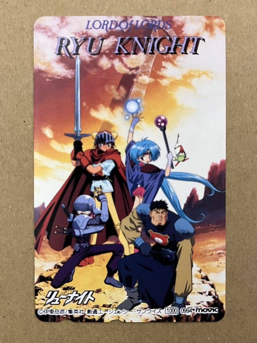  Lord of Lords Ryu Knight ate.-pafi- telephone card 