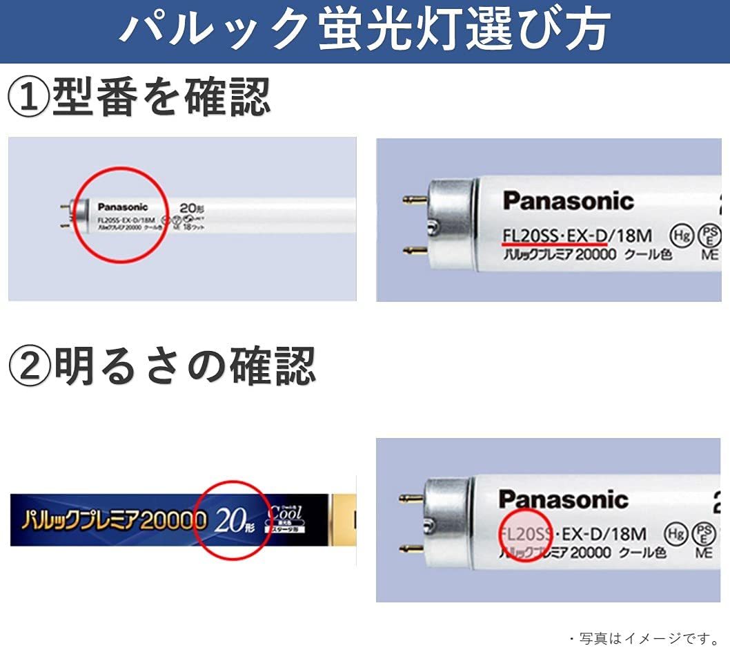 新品 送料無料 2箱 長寿命 パナソニック 蛍光灯直管 20形 2本入 クール色 パルック プレミア20000 スタータ形 FL20SS-EX-D18M F2/2K_画像4