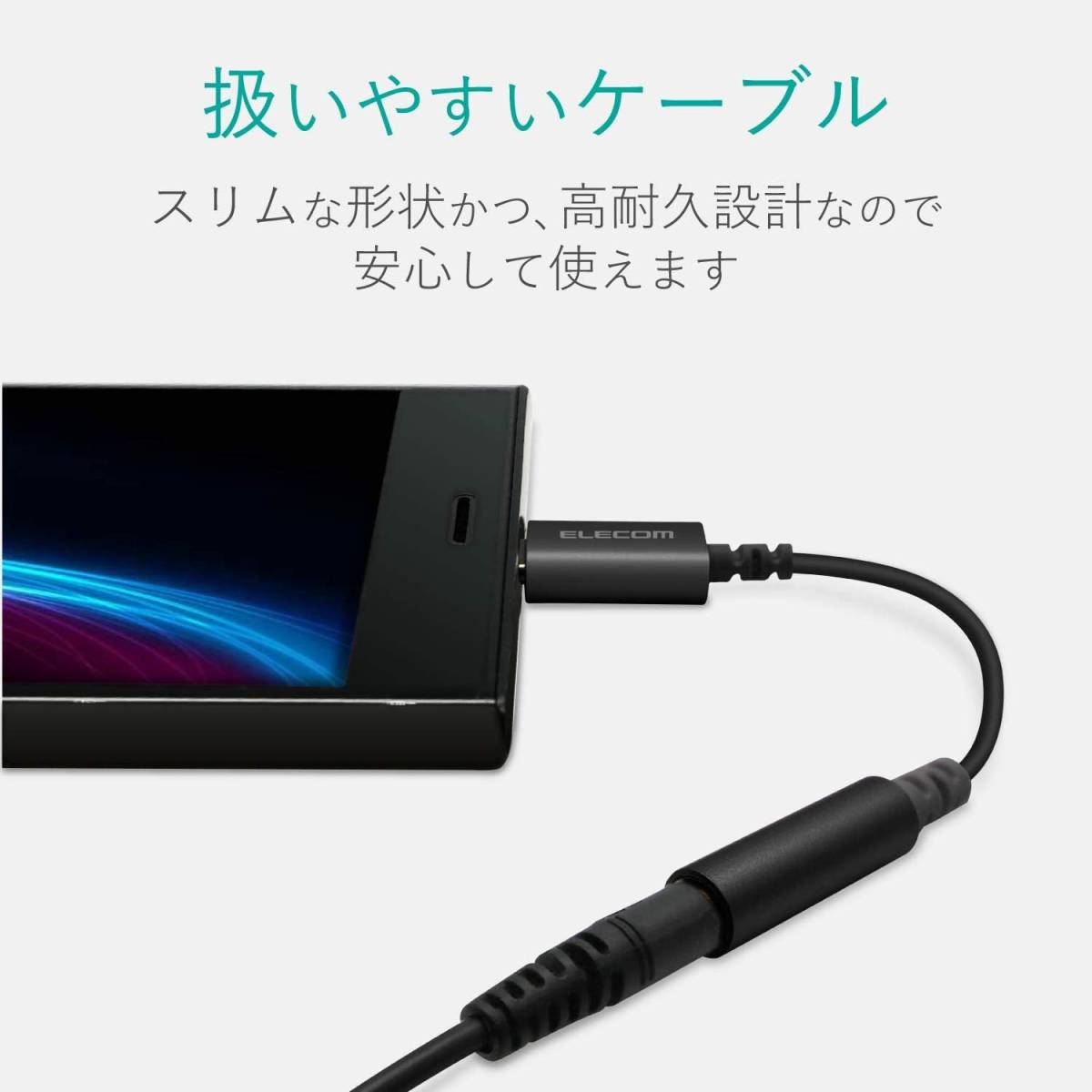 新品 送料無料 エレコム Typec 変換 イヤホン Type C-3.5mm 変換ケーブル 高耐久 ブラック EHP-C35DS01BK タイプC イヤフォン ELECOMの画像8