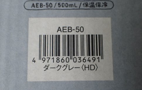 新品 送料無 ピーコック マグボトル 水筒 500ml 保温 保冷 タンブラーボトル 広口 ハンドル マグボトル ダークグレー AEB-50 HD ブラック系_画像8