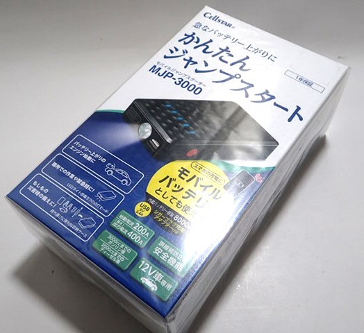 新品 送料無料 メーカー保証有 セルスター ジャンプスターター MJP-3000 8,000mAh 始動電流200A 最大出力電流400A 12V車専用 CELLSTAR _画像4