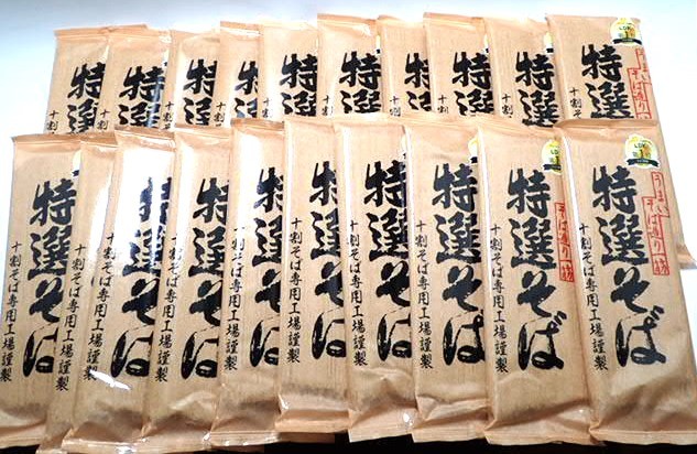 20袋セット 送料無料 消費期限2024年10月 遁所食品 特選そば 200g×20個 国内産そば粉 十割そば 専用工場謹製 蕎麦 麺 ソバの画像4