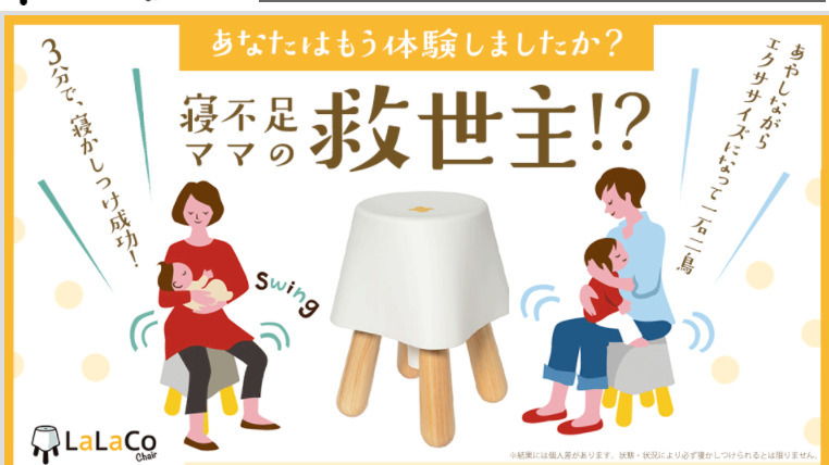 новый товар бесплатная доставка стандартный товар AH Products младенец .... стул LaLaCo стул lalako стул сделано в Японии осанка улучшение таз корректирующий младенец .. воспитание для 