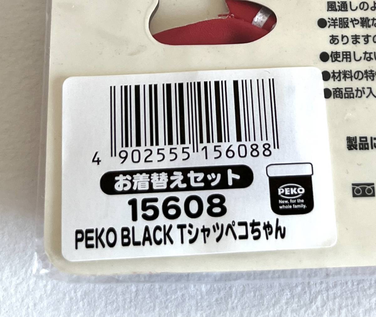 【Wn-126】 PEKO POKO★ORIGINAL DOLL お着替えセット♪ PEKO BLACK Ｔシャツペコちゃん 未使用保管品の画像4