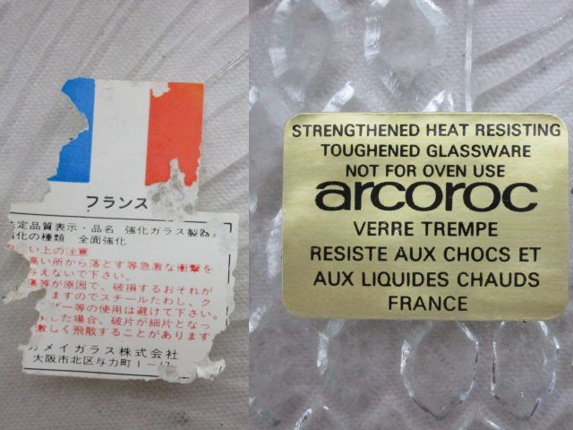 雉坂★食器【魚型 arcoroc（アルコロック）ガラス皿 １枚 made in France】★大皿・盛皿・オードブル皿・刺身皿・食器・キッチン用品の画像4