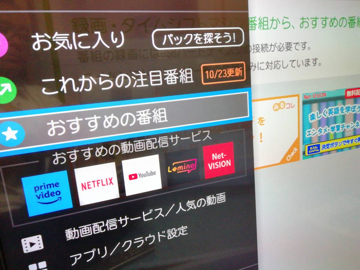 東芝レグザ　４K 49Z700X タイムシフト録画　HDD録画　YouTube　Netflix　アマプラ　他_画像2