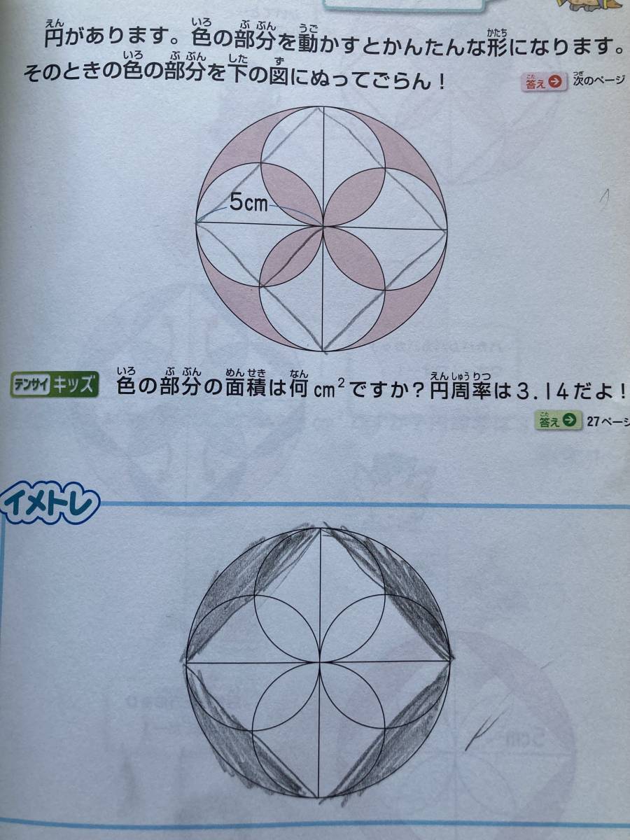 小学4年生までに身につける平面の図形センス/ おりがみで学ぶ図形パズル　2点セット_画像2