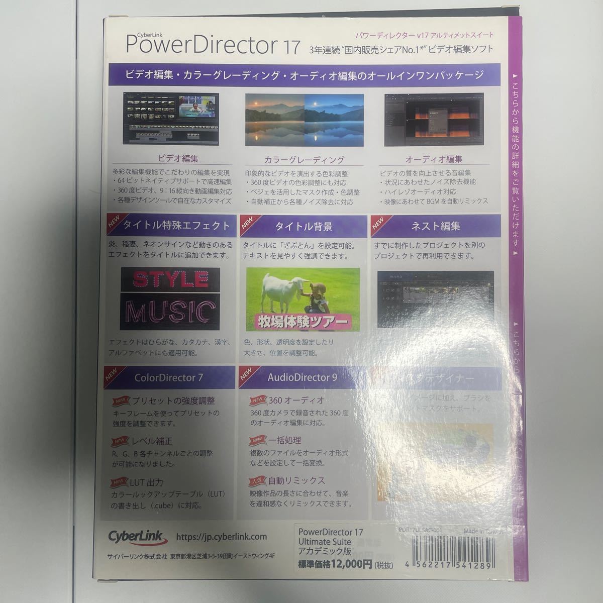 PowerDirector 17 製品版　_画像2