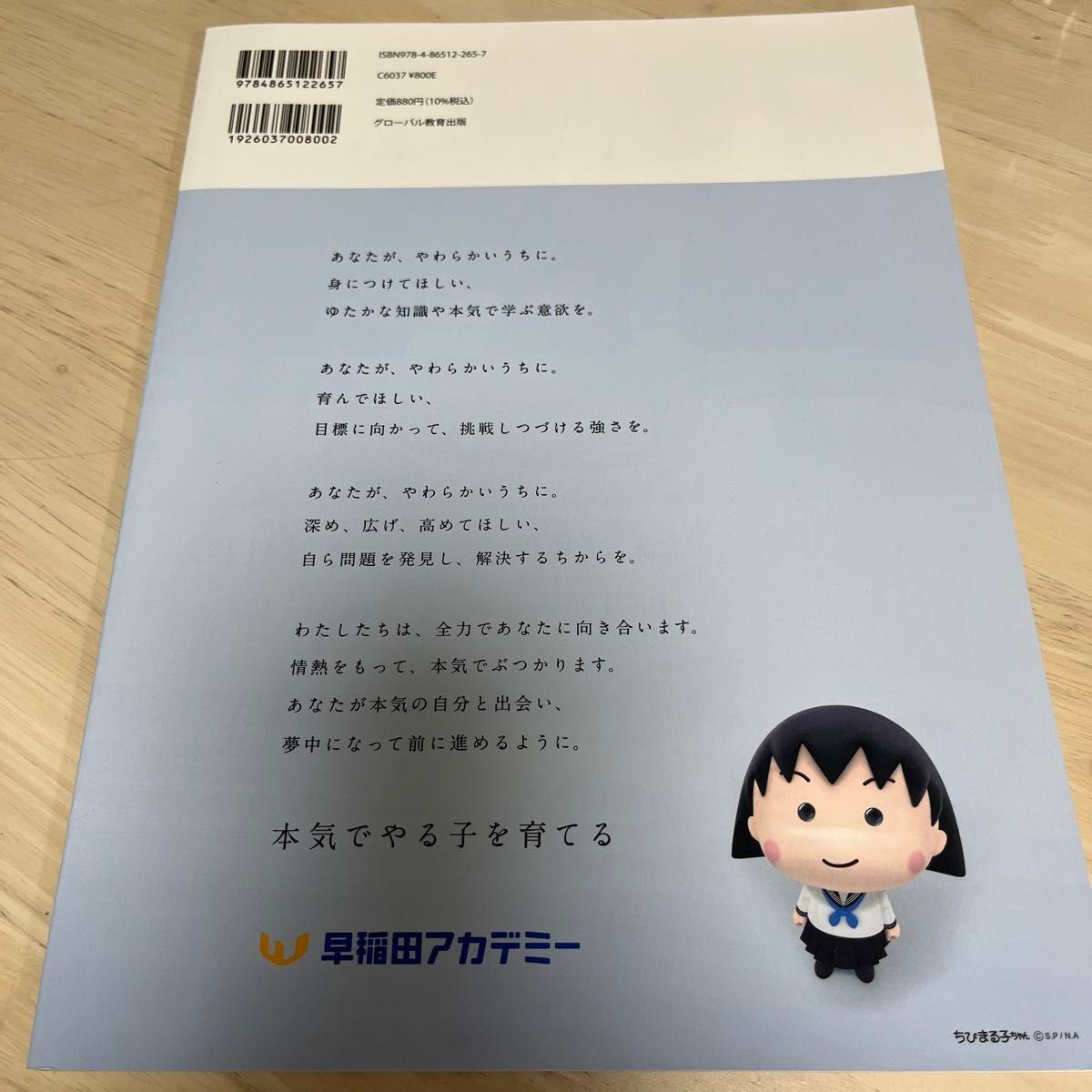 2.6.8月号　　Success15 高校受験ガイドブック 2023-8 他の月号ご希望あれば2冊追加OK（メッセージ下さい）