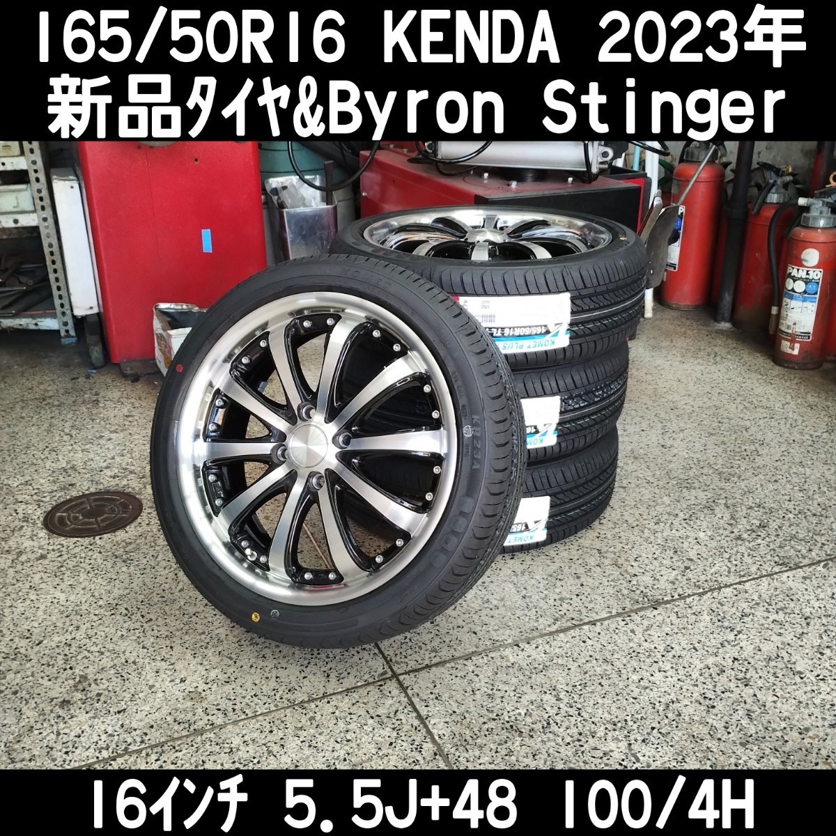 2023年 165/50R16 KENDA KR23A 新品タイヤ BADX Byron STINGER 16インチ5.5J+48 100/4H 4本 愛知県安城市 タント スペーシア N-BOX _画像1