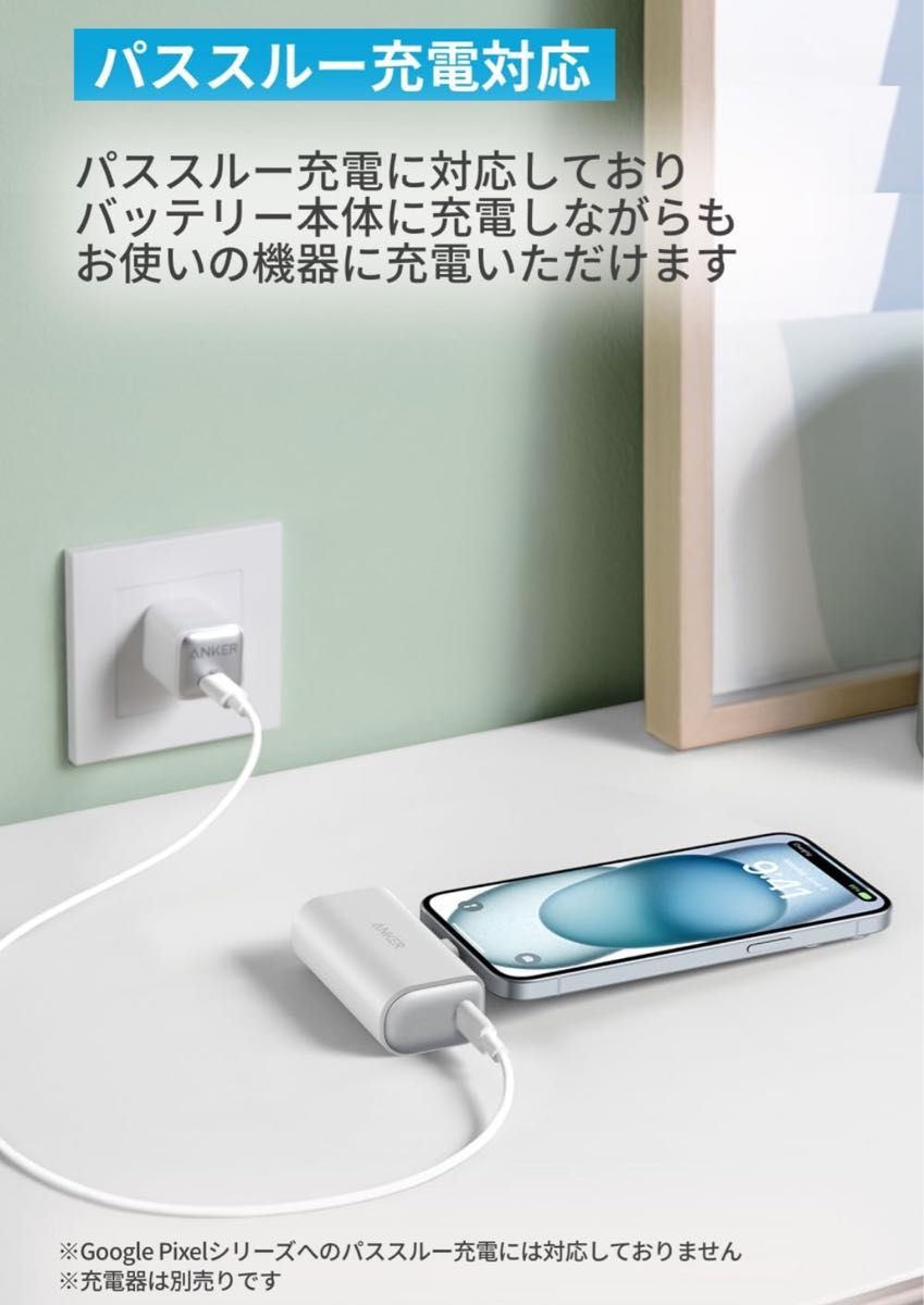 Anker 621 Power Bank USB-C 22.5W 新品