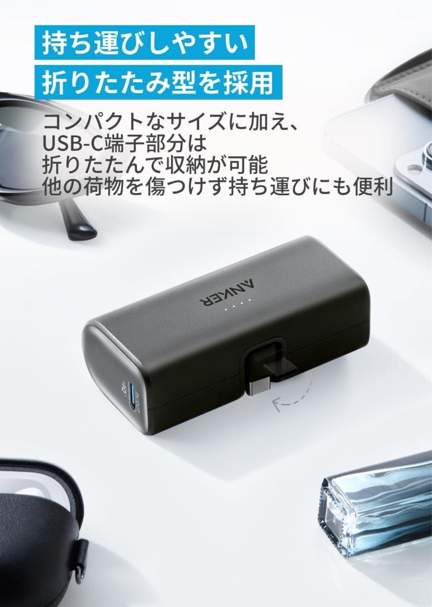 Anker 621 Power Bank USB-C 22.5W 新品