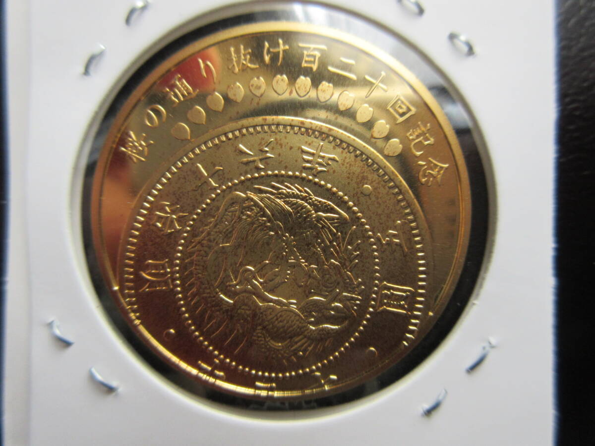 ☆桜の通り抜け百二十回記念2008年プルーフ貨幣セット出し・銀メダル(普賢象）☆_画像4