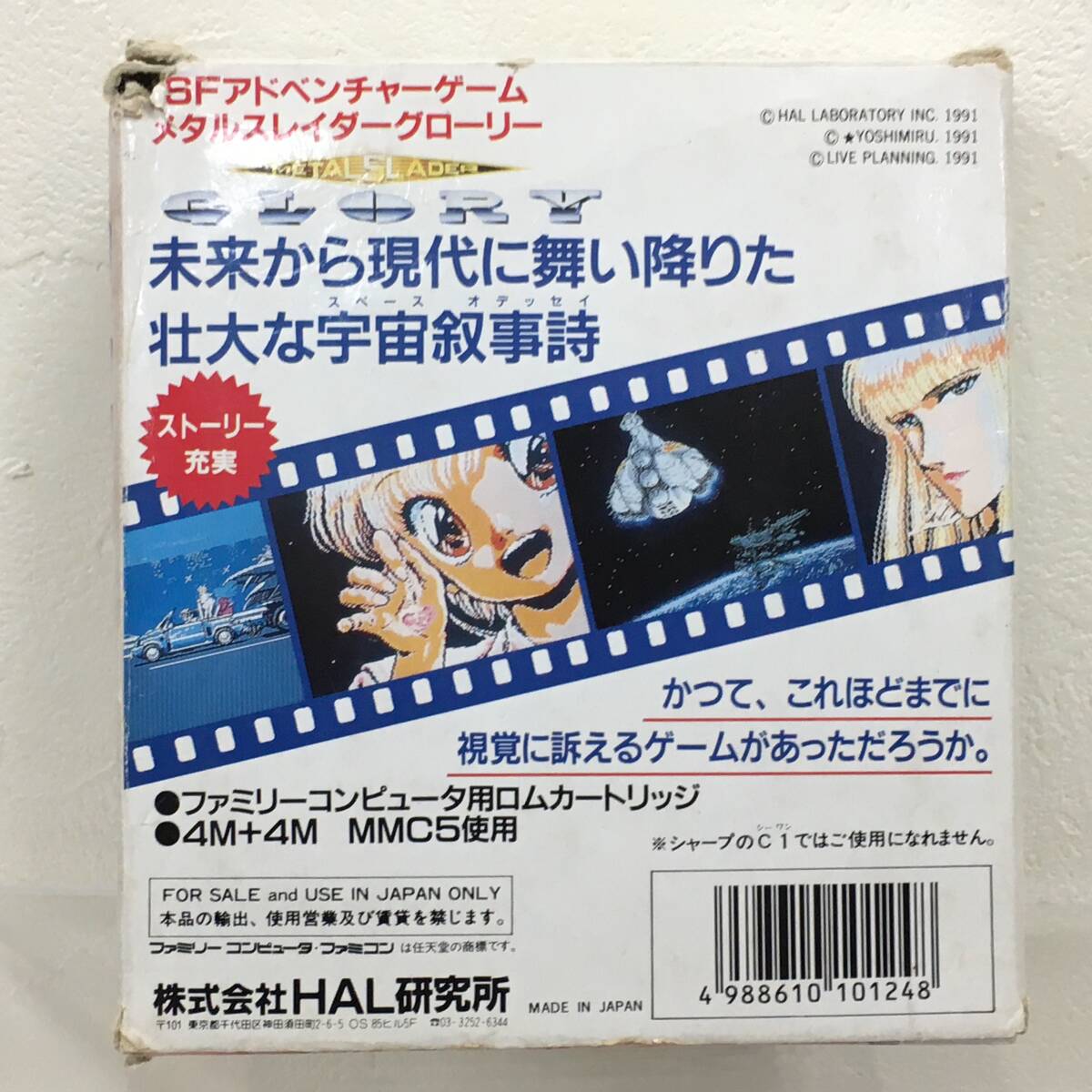 Yahoo!オークション - 【併売品】 FC メタルスレイダー Yahoo!オークション - 【併売品】 FC メタルスレイダー