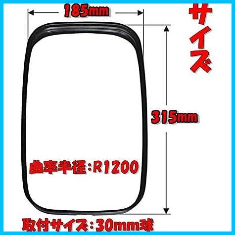 ★315ｍｍ★ 交換用 キャンター デュトロ ダイナ トヨエース エルフ タイタン 補助ミラー サイドミラー バックミラー トラック [TradeWind]_画像5