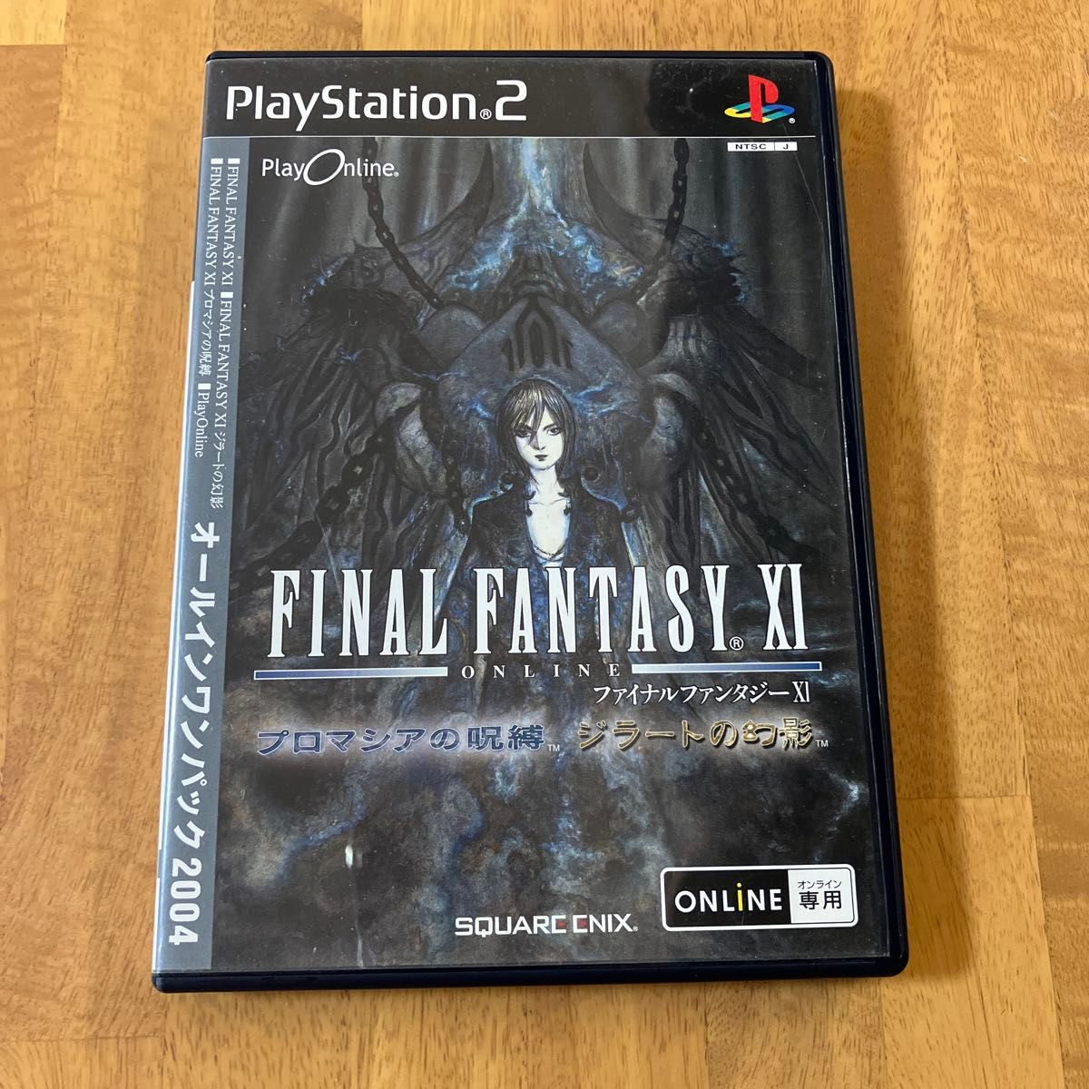 PS2ソフト　ファイナルファンタジー11 オールインワンパック2004 プロマシアの呪縛＆ジラートの幻影