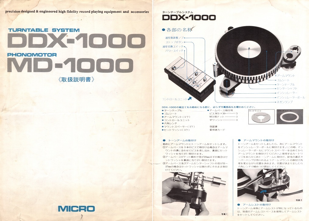 Micro DDX-1000 MD-1000 manual . pcs .