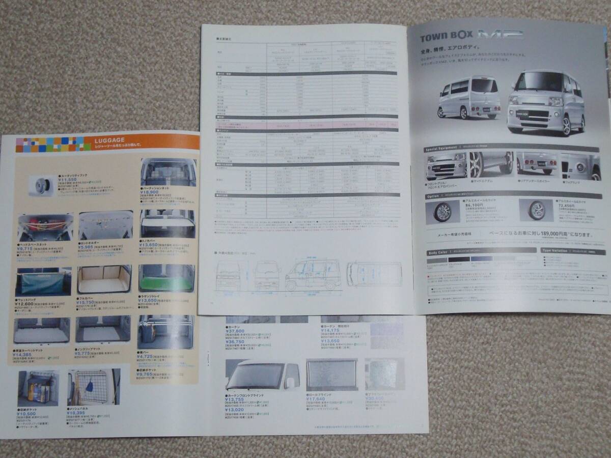  Town Box catalog original option catalog 