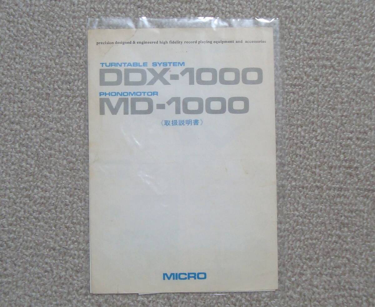 Micro DDX-1000 MD-1000 manual . pcs .