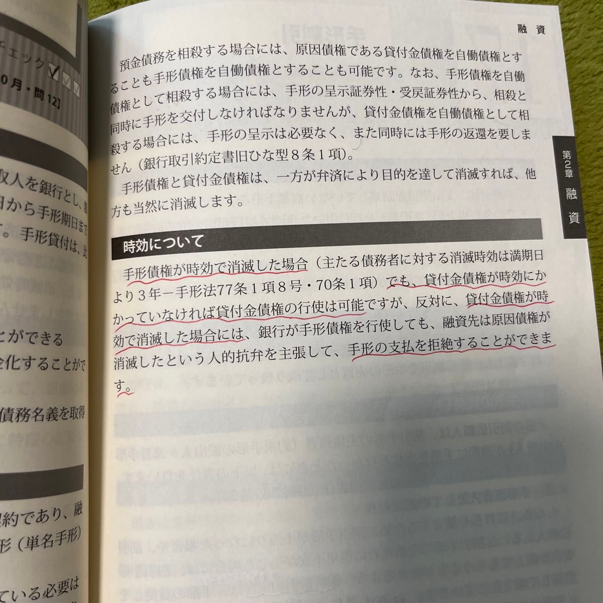 法務3級直前整理70 (2022年度受験用) (銀行業務検定試験)