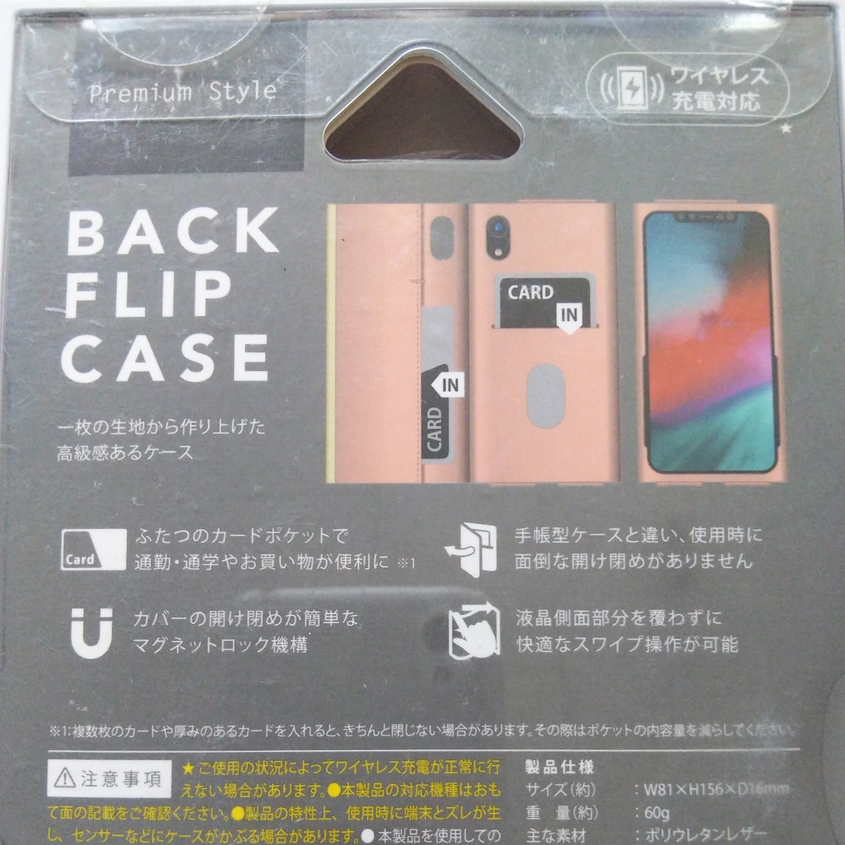 iPhone XR用 バックフリップケース カードポケット 背面手帳タイプ PUレザー ピンク PG-18YPU08PKの画像3