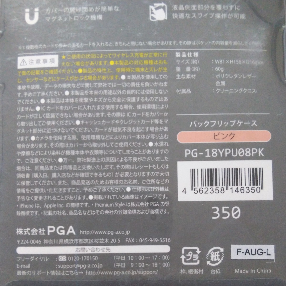 iPhone XR用 バックフリップケース カードポケット 背面手帳タイプ PUレザー ピンク PG-18YPU08PKの画像4
