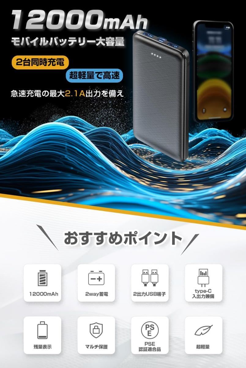 モバイルバッテリー 人気新登場・超軽量超薄型 大容量 軽量 12000mAh 極薄モデル 2個_画像2