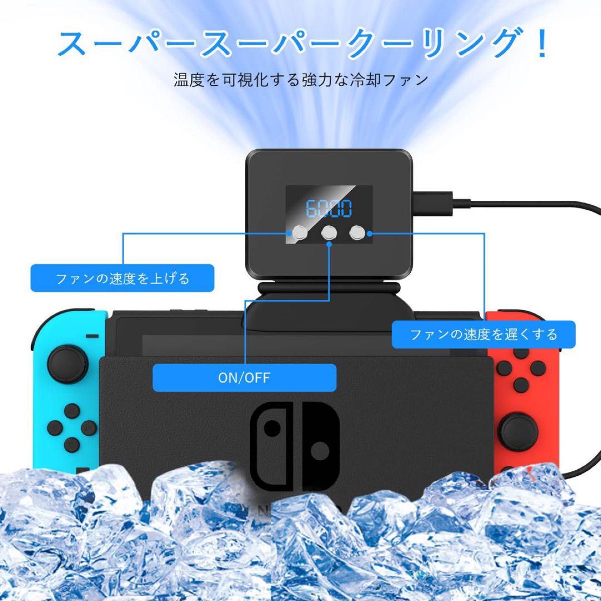 Switch対応 専用冷却ファン クーラー Nintendo Switch 用　スーパークーリング　ブルー